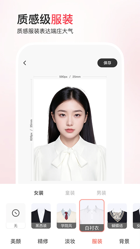 最美证件照截图1