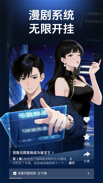 香果免费短剧赚钱版截图1