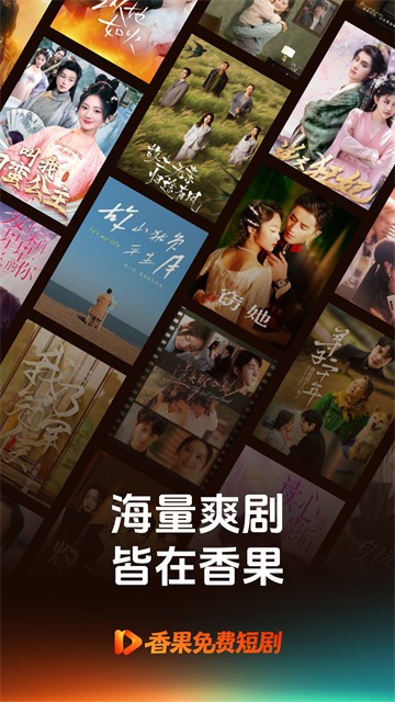 香果免费短剧赚钱版截图4