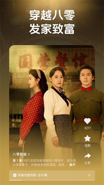 香果免费短剧赚钱版截图2