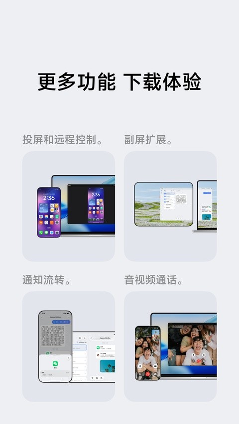 Flix快传app安卓版5