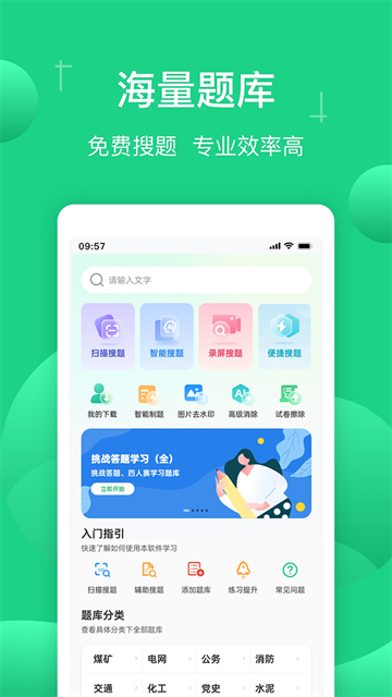 小包搜题app 最新版下载