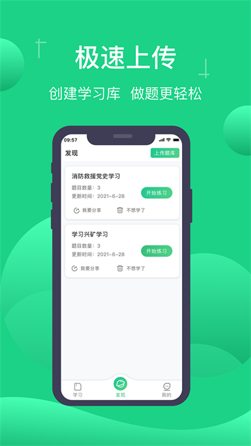 小包搜题app 最新版