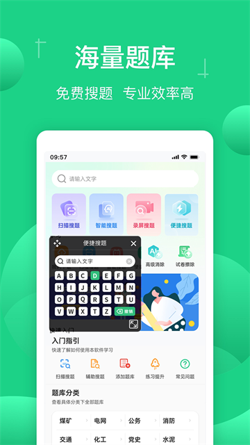 小包搜题app 最新版app下载