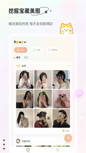 安卓言橘 官方版app