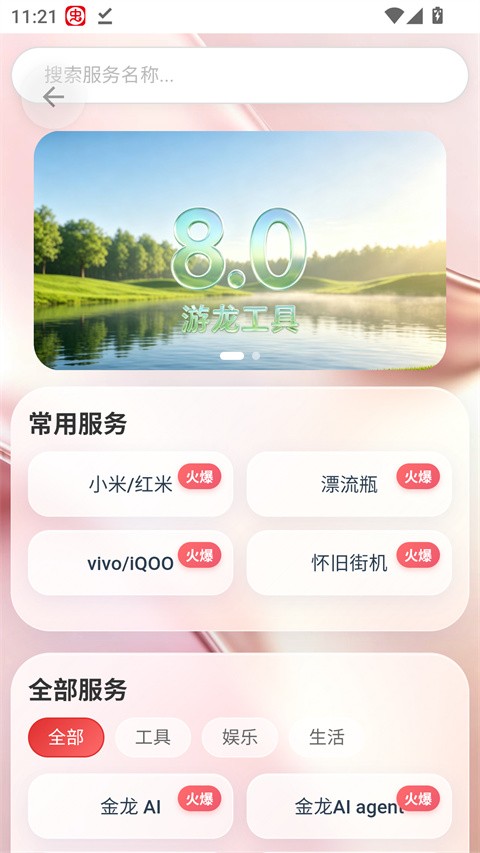 游龙工具1