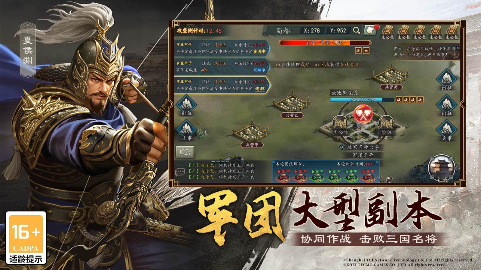 三国志20171