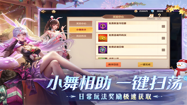 新斗罗大陆（GM免费版）截图3