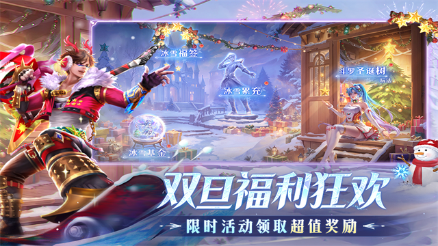 新斗罗大陆（GM免费版）截图4