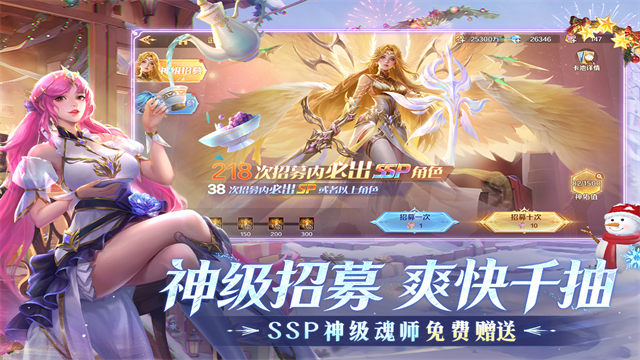 新斗罗大陆（GM免费版）截图2
