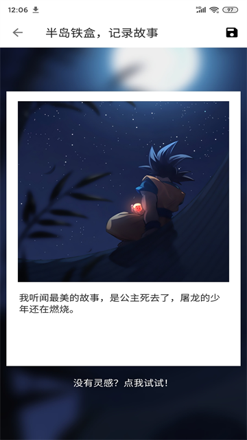 便捷下载app截图3