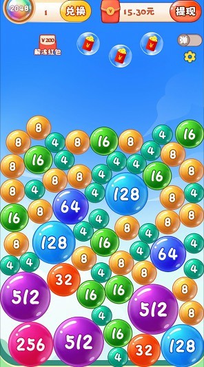 2048球球消消消3