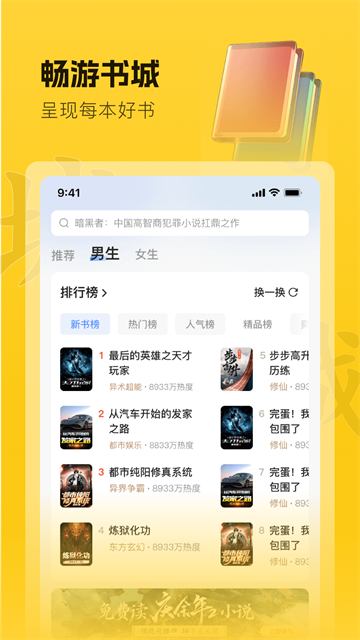 趣读书免费小说app截图4