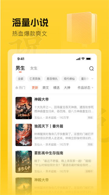 趣读书免费小说app截图3