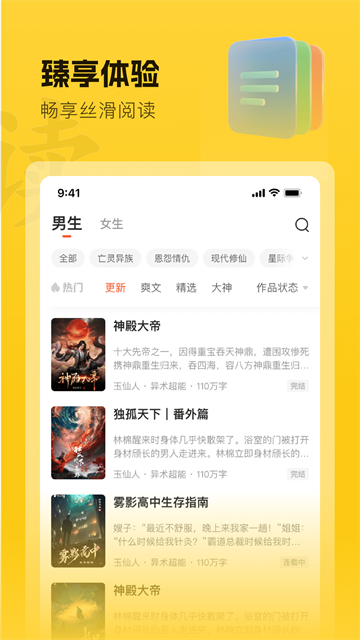 趣读书免费小说app截图1