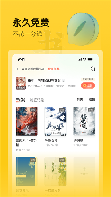趣读书免费小说app截图5