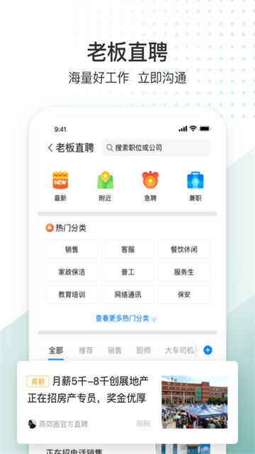 生活圈app截图4