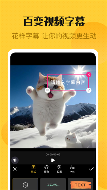视频编辑精灵app4