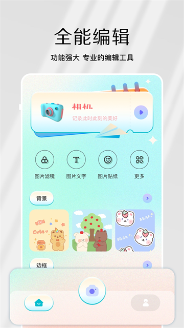 原相机截图3