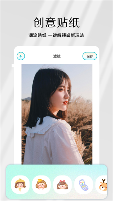 原相机截图4