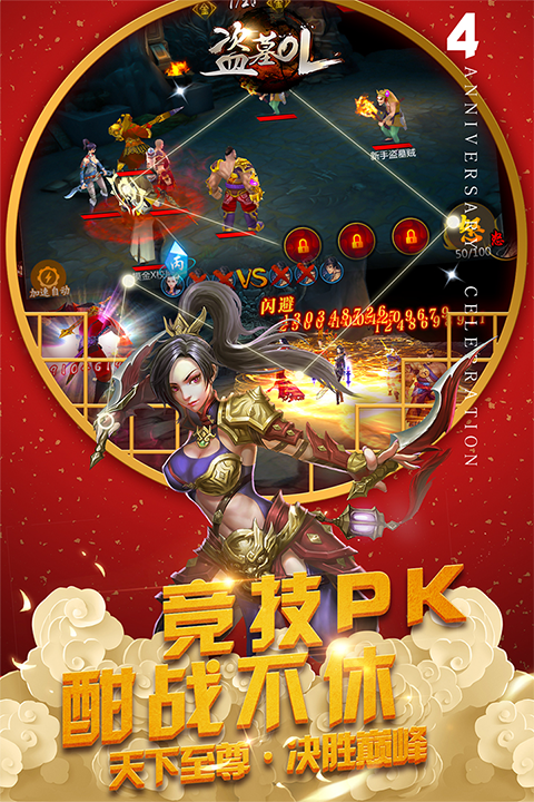 盗墓OL1
