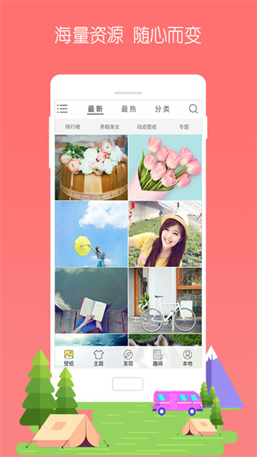 3D宝软桌面app截图4