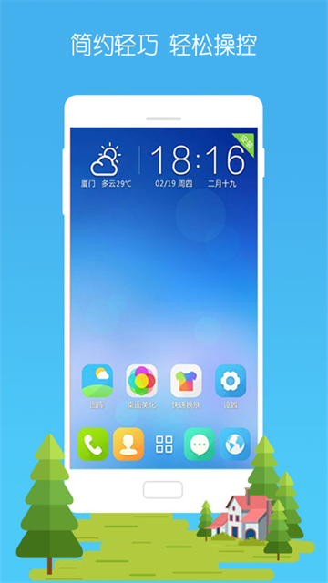 3D宝软桌面app截图3