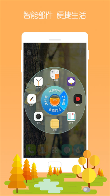 3D宝软桌面app截图2