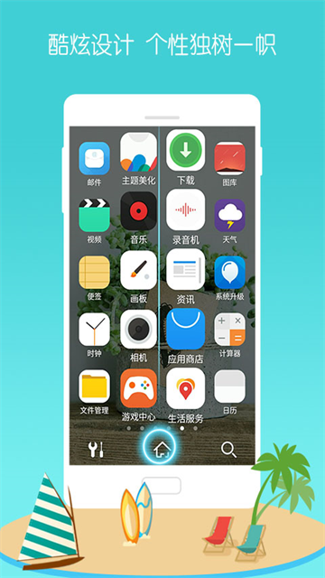 3D宝软桌面app截图5