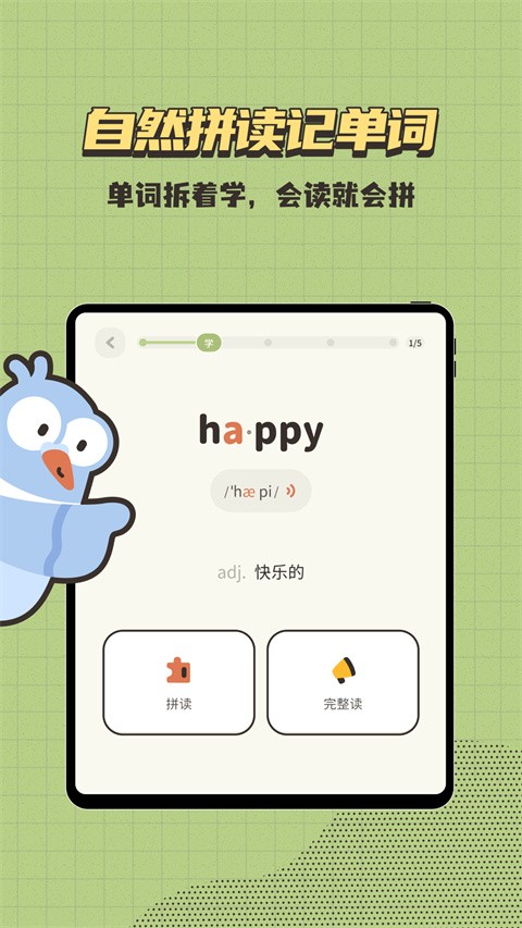 安卓小小不背app 正版app