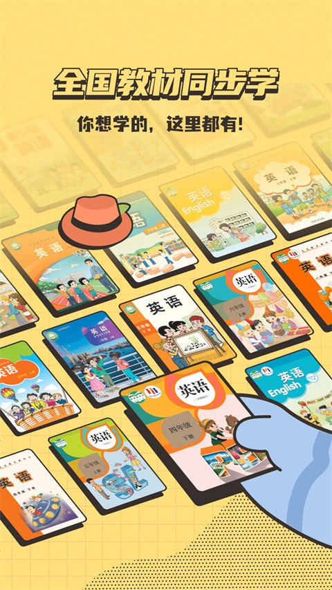 安卓小小不背app 正版软件下载