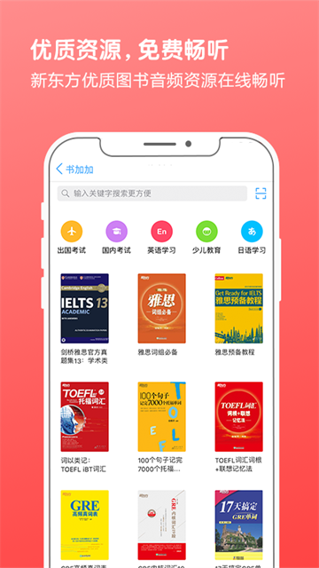 书加加手机版截图3