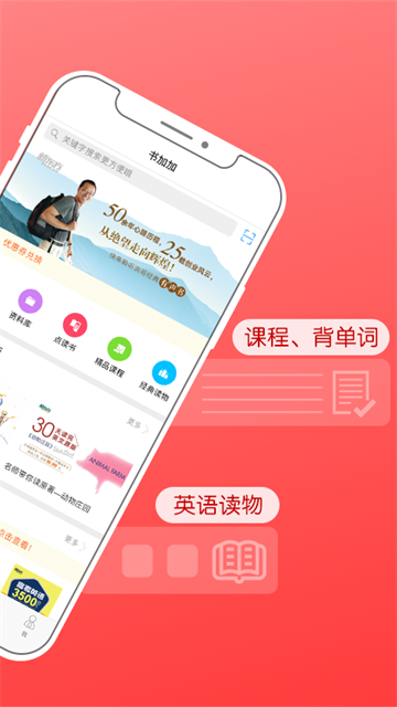 书加加手机版截图1