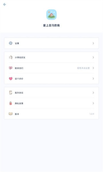 安卓柠檬自习室app 最新版app
