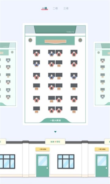 安卓柠檬自习室app 最新版软件下载