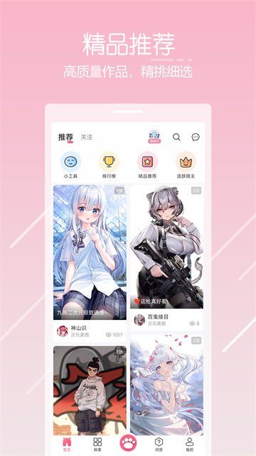 唔姆壁纸app 最新版