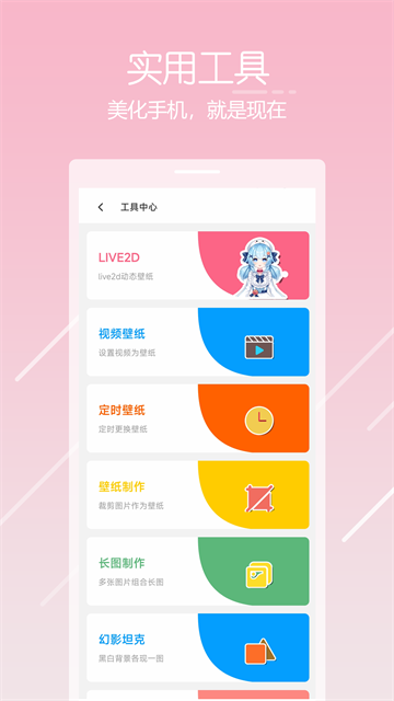 唔姆壁纸app 最新版下载