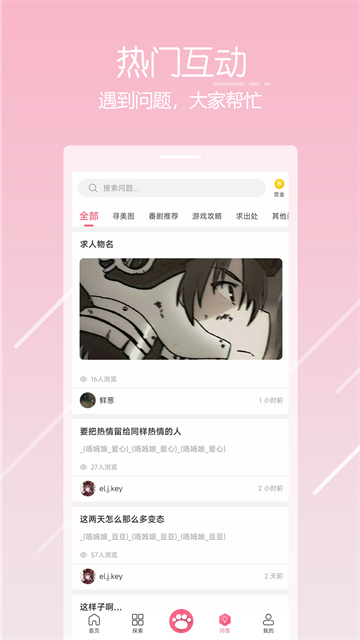 安卓唔姆壁纸app 最新版软件下载