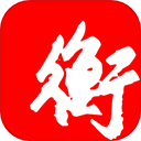 衡水日报app