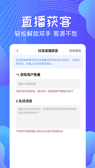 一键群发截图2