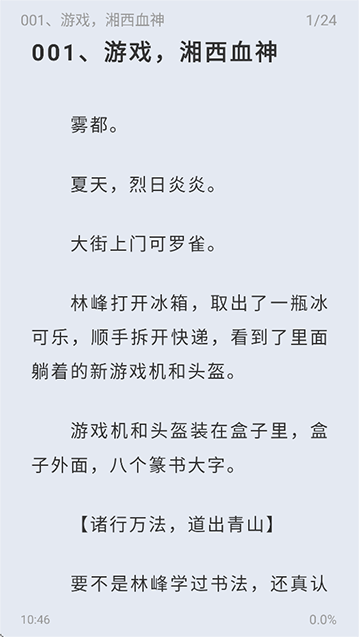 起源书阁app最新版截图5
