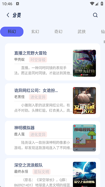 起源书阁app最新版截图3
