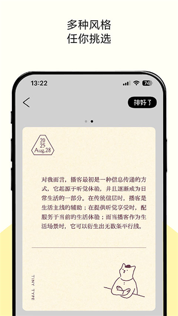 排版小动物截图5