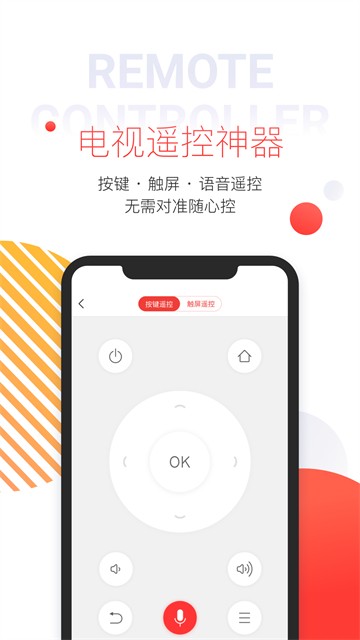 多屏互动app截图3