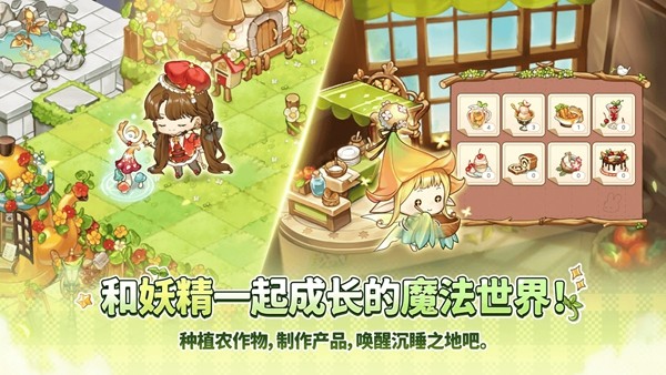 魔法的墨水截图3
