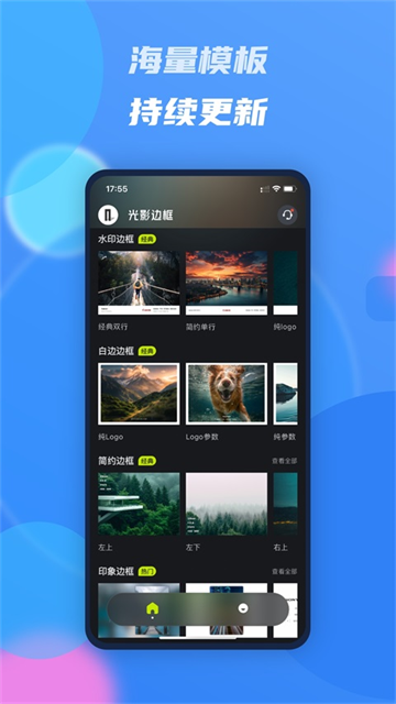 光影边框安卓版截图5