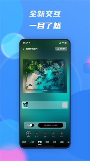 光影边框安卓版截图3