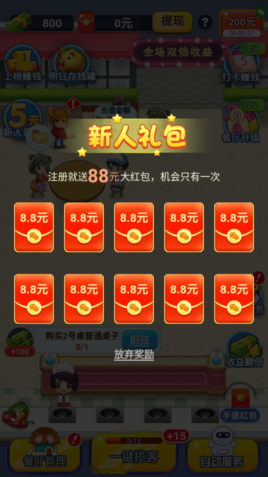 餐厅萌物语3