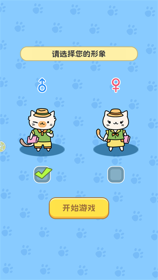 我在猫村搞事业截图1