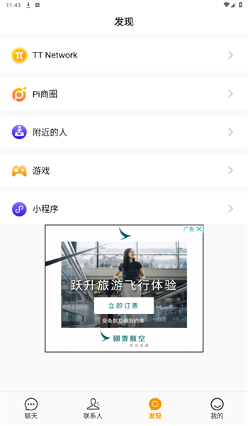teltlk截图3